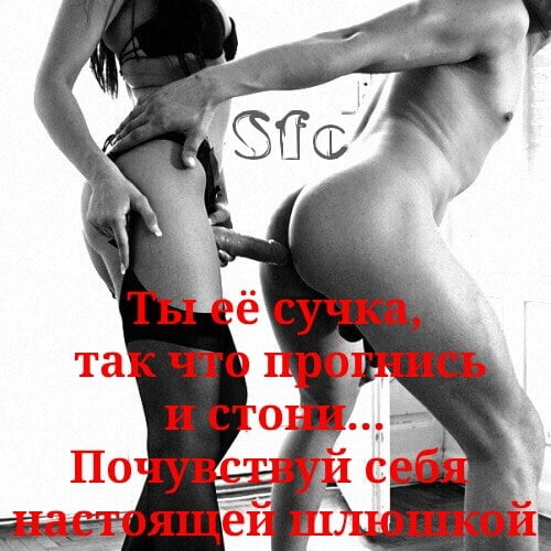 Секс С Комментариями На Русском Языке