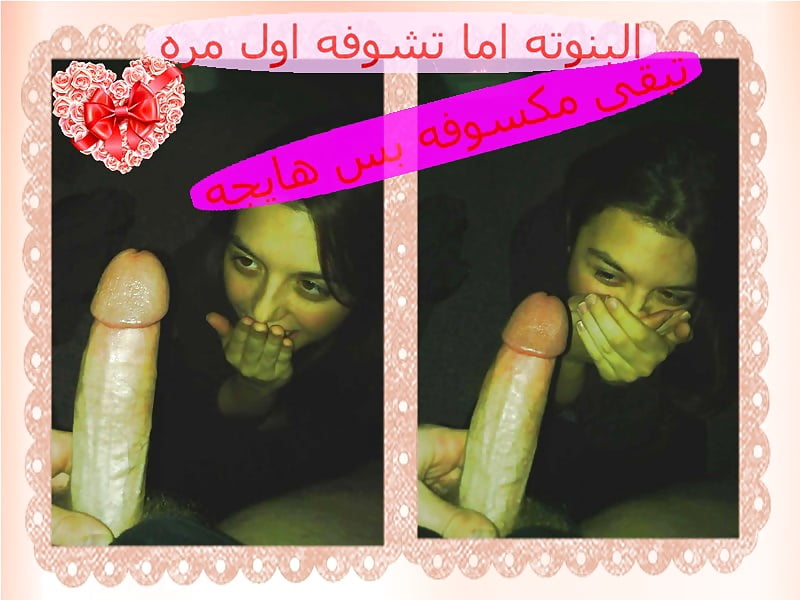 Porn Pics Arab caps 02