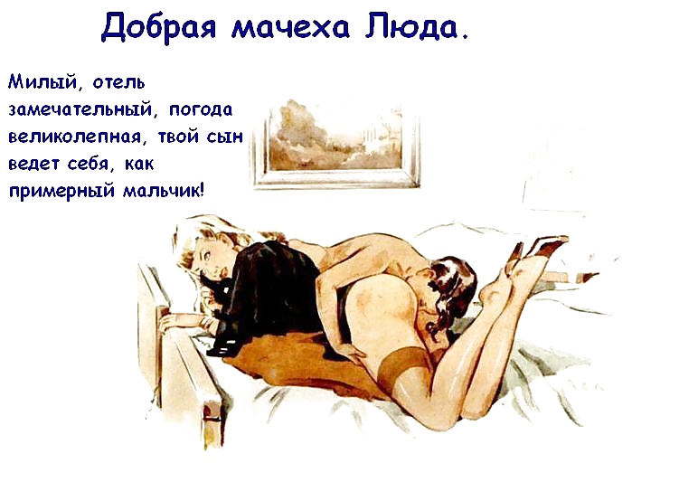 Porn Pics Good stepmothers! Amateur Drawings!