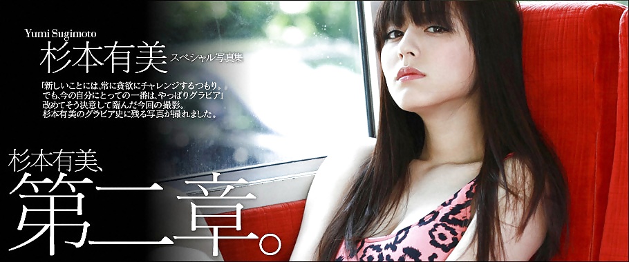 910px x 380px - Yumi Sugimoto Photobook - 104 Pics | xHamster